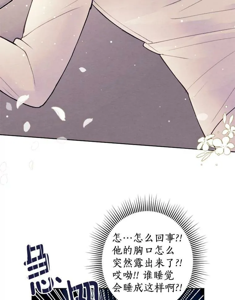 31.梦中偷袭 第75页