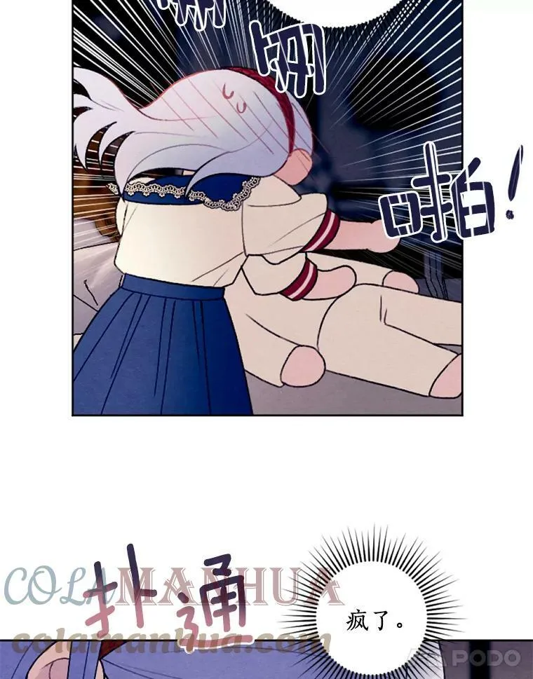 31.梦中偷袭 第76页