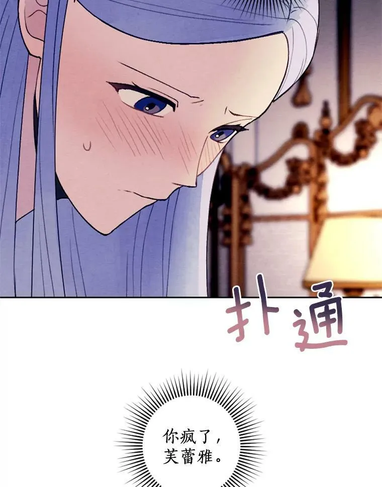 31.梦中偷袭 第77页