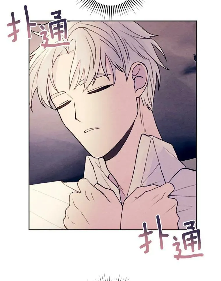 31.梦中偷袭 第78页