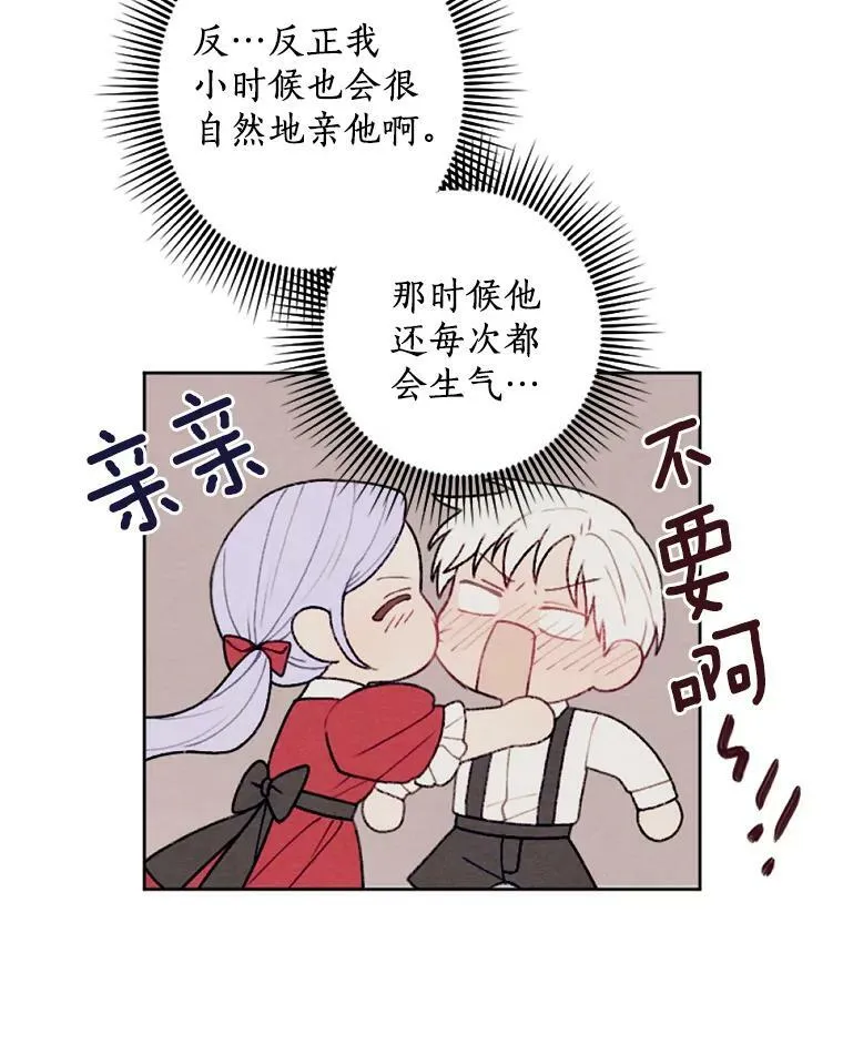 31.梦中偷袭 第83页
