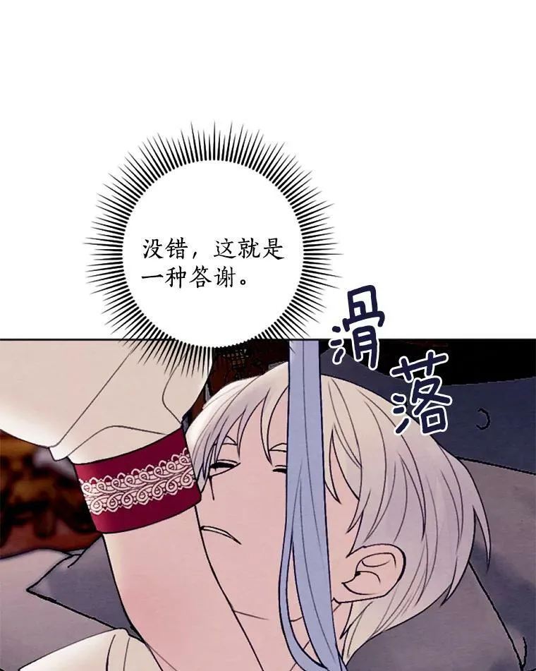 31.梦中偷袭 第84页