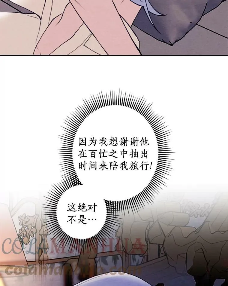 31.梦中偷袭 第85页