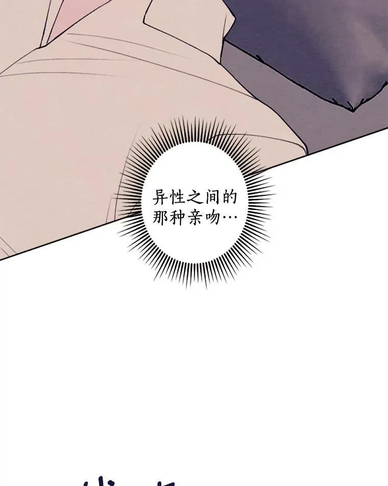 31.梦中偷袭 第87页