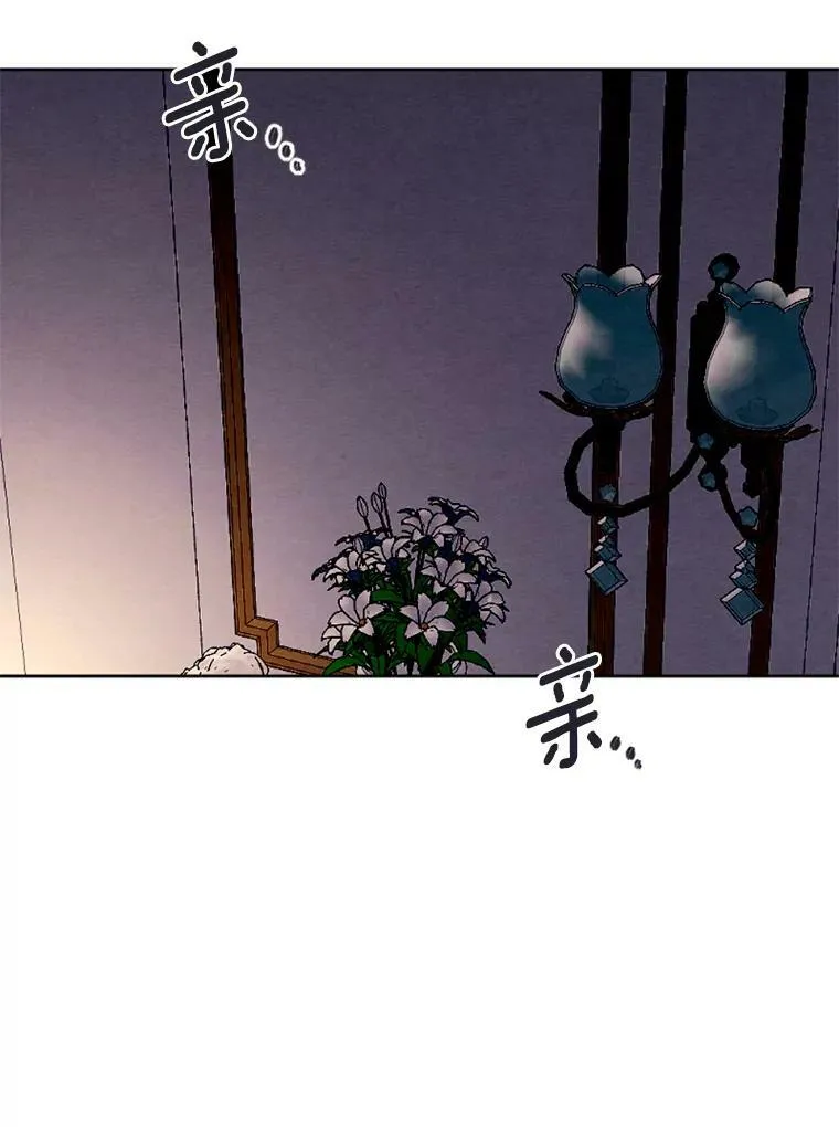 32.又见侯爵小姐 第11页