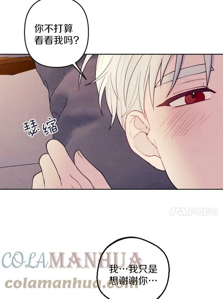 32.又见侯爵小姐 第13页