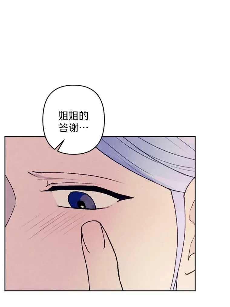 32.又见侯爵小姐 第15页