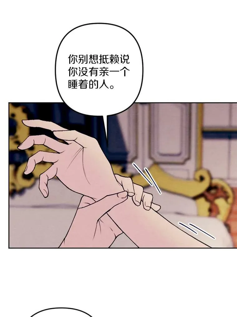 32.又见侯爵小姐 第19页
