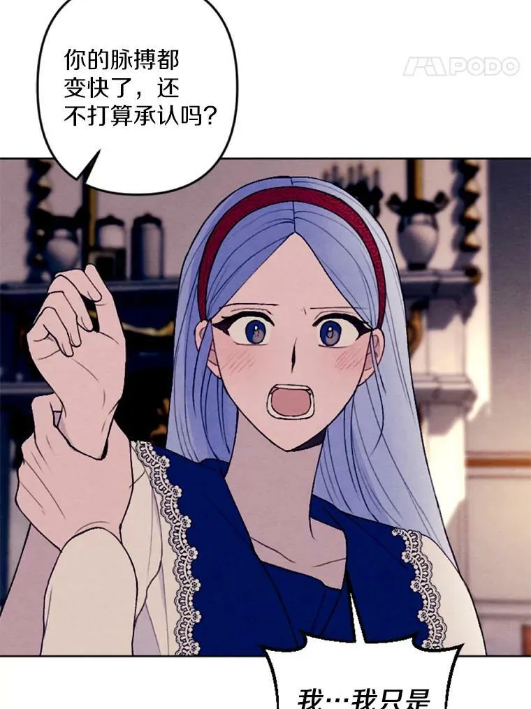 32.又见侯爵小姐 第20页
