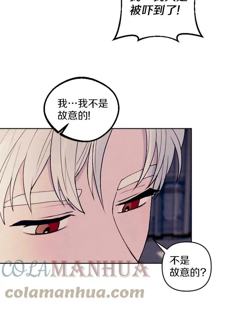 32.又见侯爵小姐 第21页