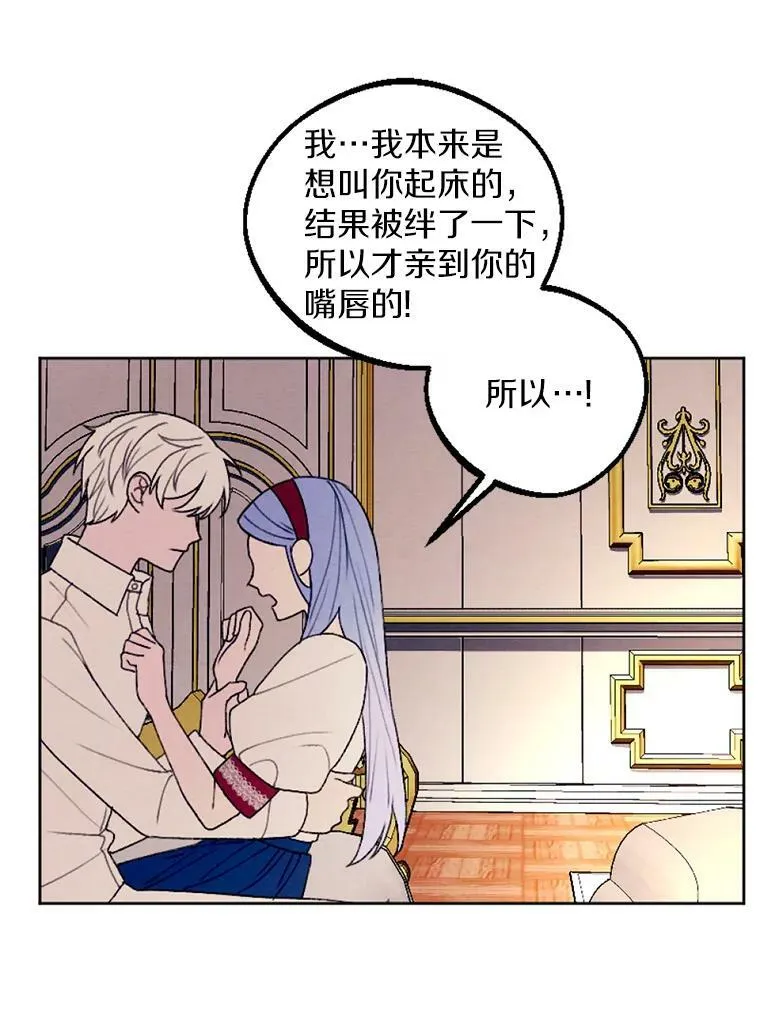 32.又见侯爵小姐 第22页