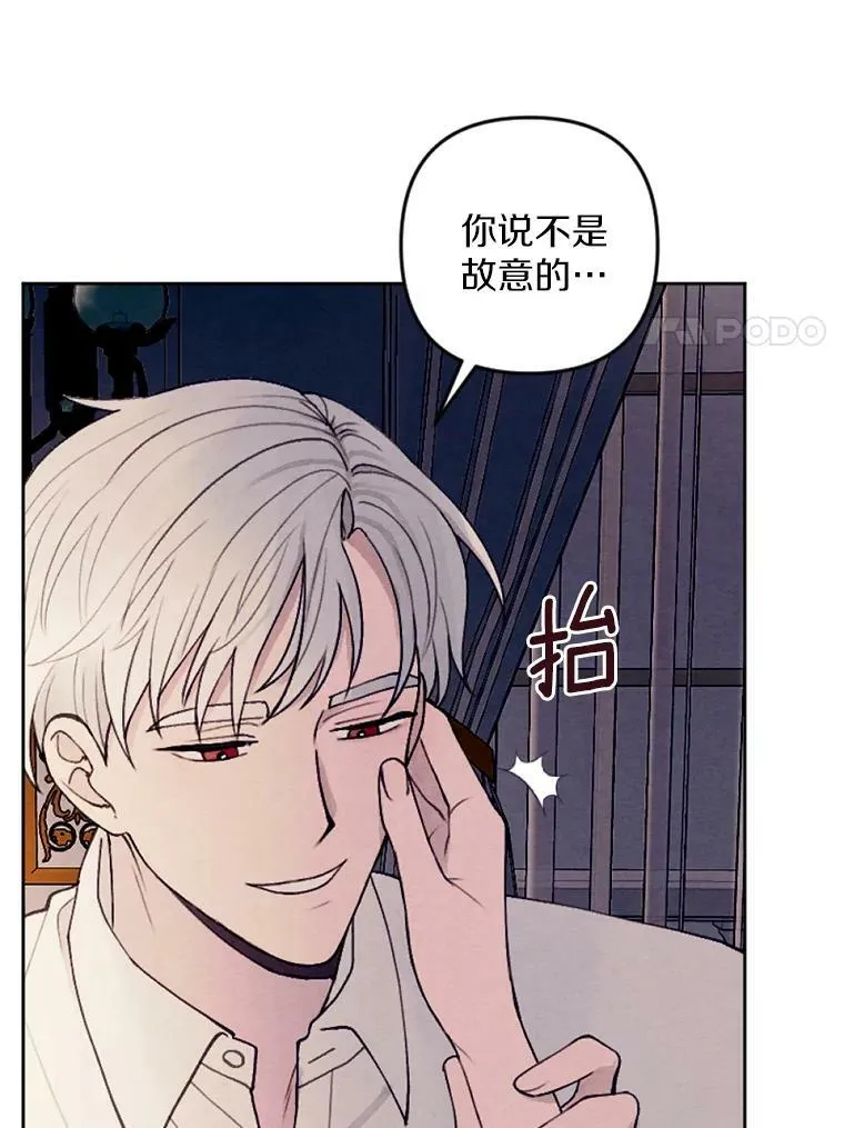 32.又见侯爵小姐 第23页