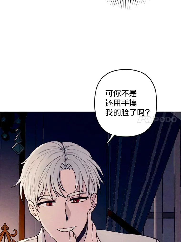 32.又见侯爵小姐 第26页