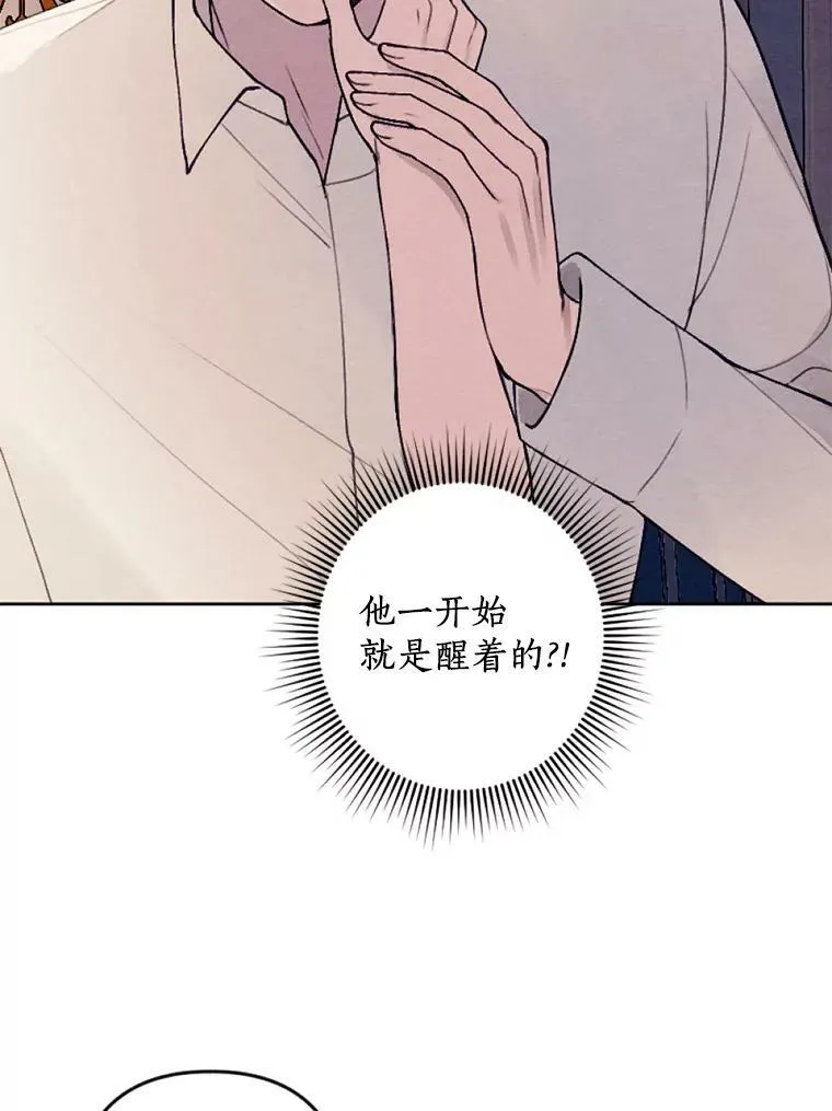 32.又见侯爵小姐 第27页