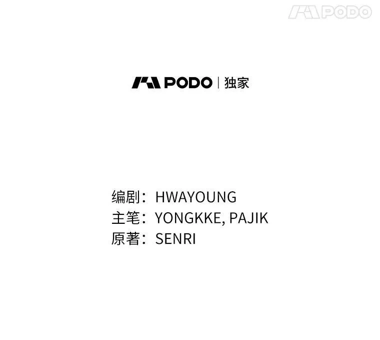 32.又见侯爵小姐 第30页
