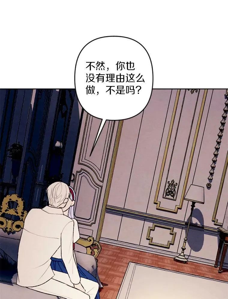 32.又见侯爵小姐 第31页
