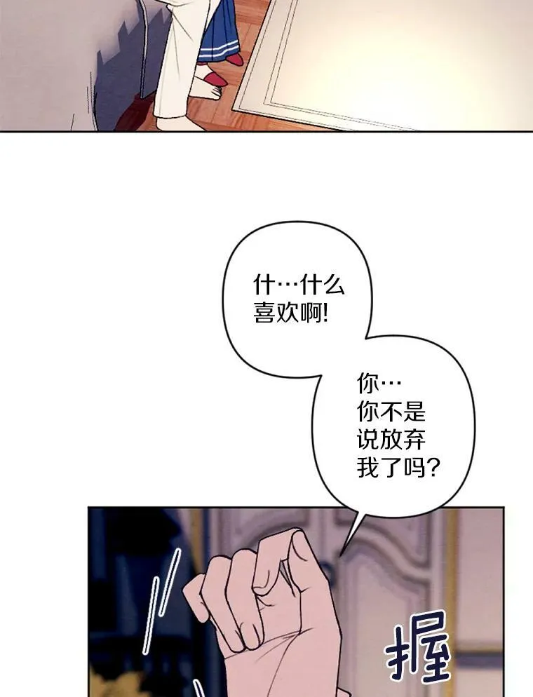 32.又见侯爵小姐 第32页