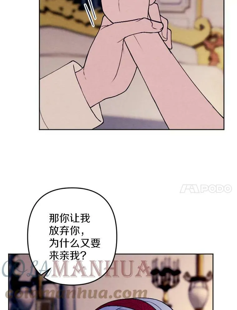 32.又见侯爵小姐 第33页