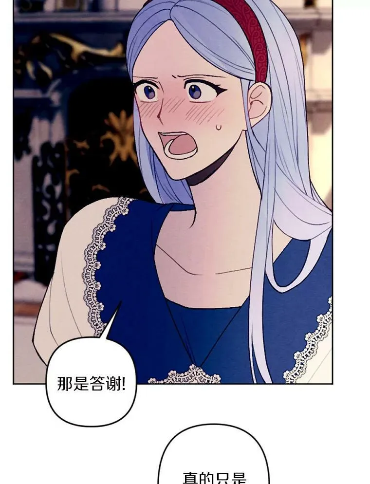 32.又见侯爵小姐 第34页
