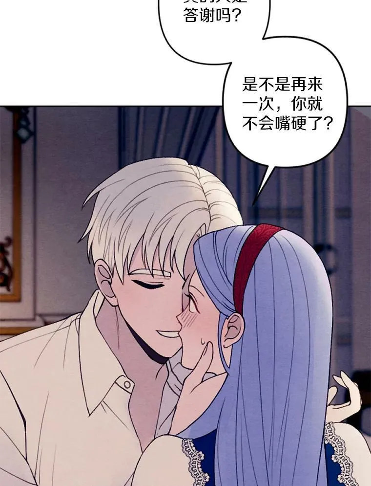 32.又见侯爵小姐 第35页