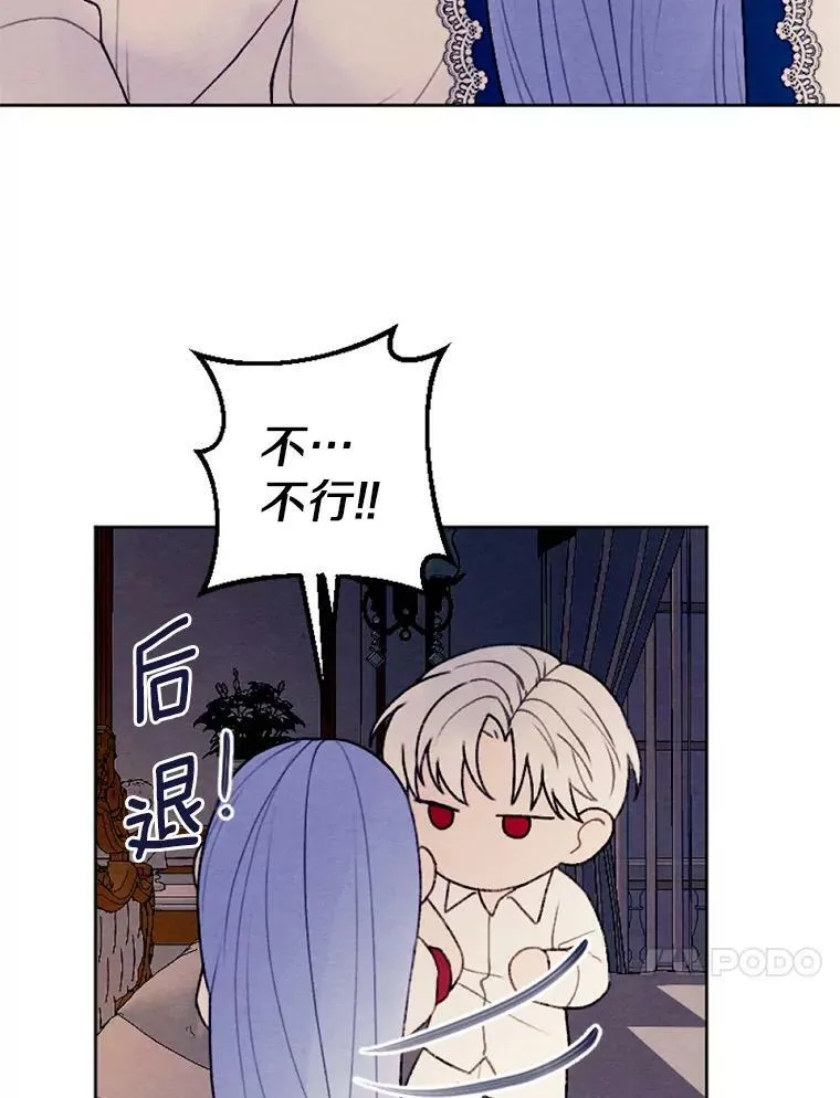 32.又见侯爵小姐 第36页