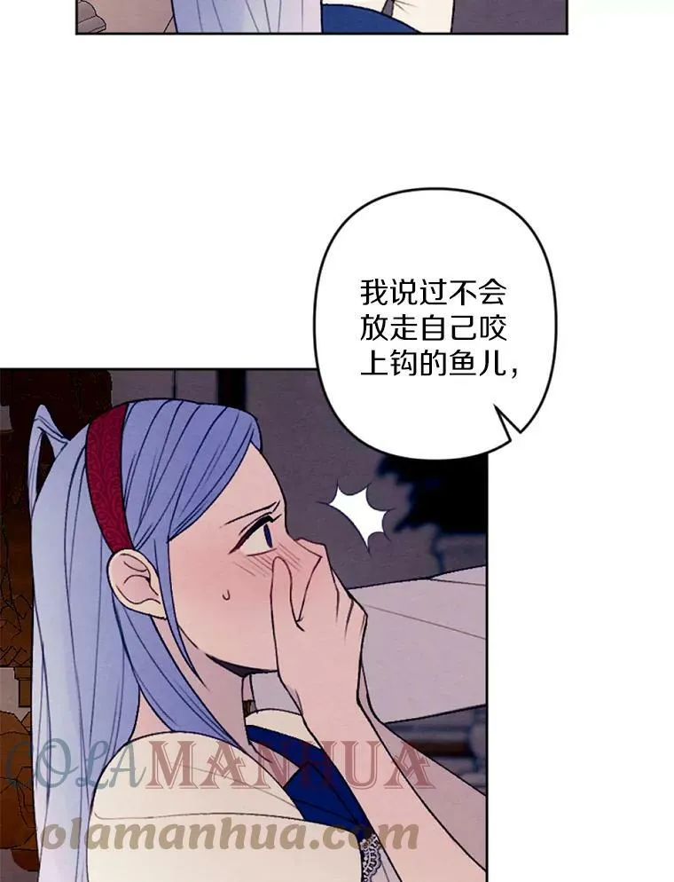32.又见侯爵小姐 第37页