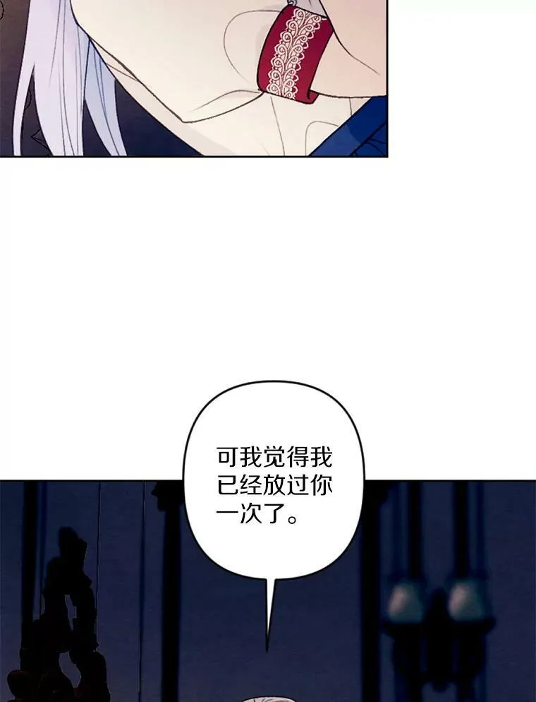 32.又见侯爵小姐 第38页