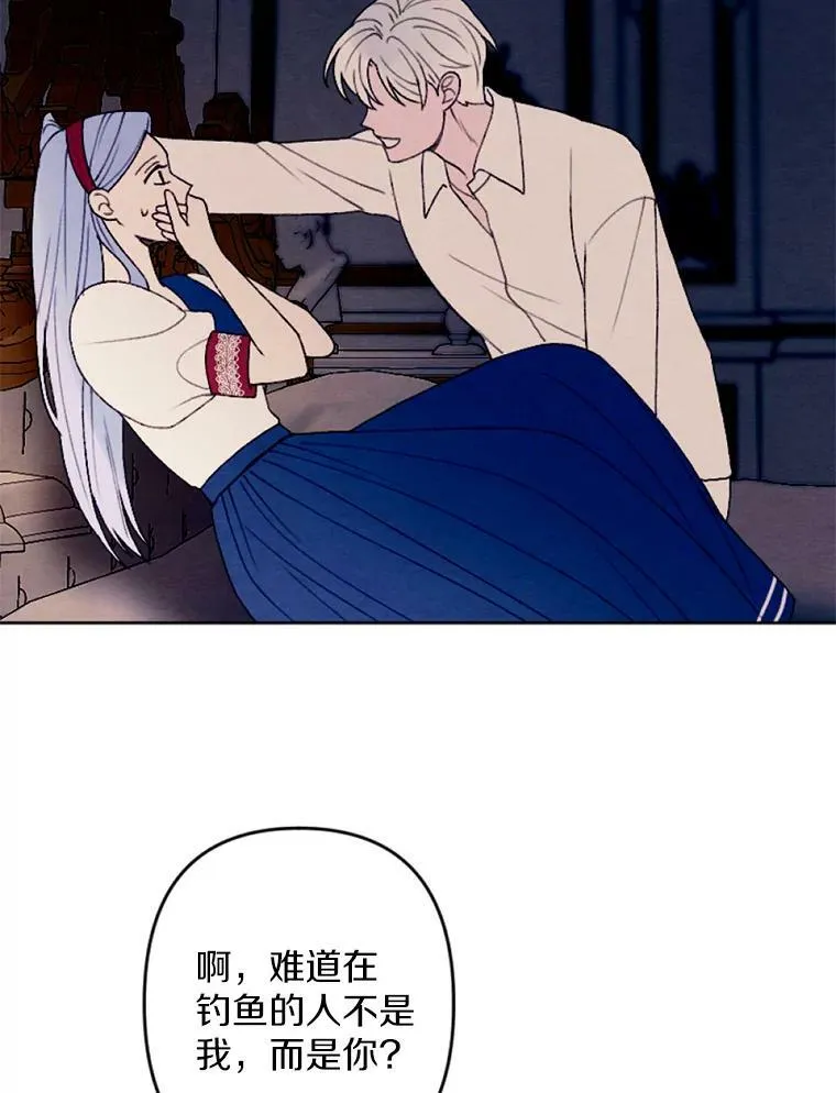 32.又见侯爵小姐 第39页