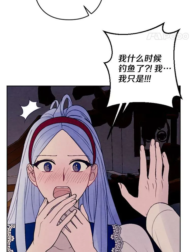 32.又见侯爵小姐 第40页
