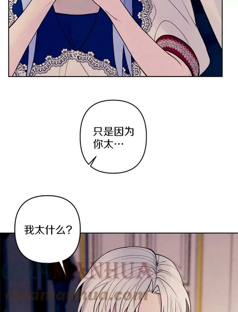 32.又见侯爵小姐 第41页
