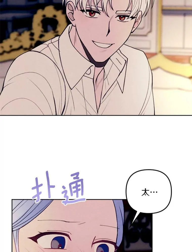 32.又见侯爵小姐 第42页