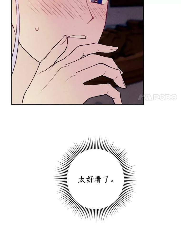 32.又见侯爵小姐 第43页