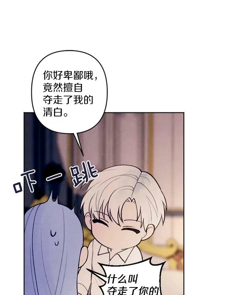 32.又见侯爵小姐 第44页