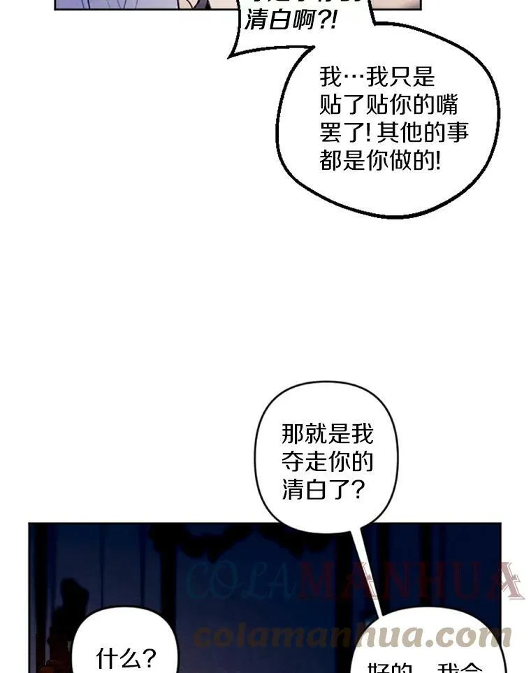 32.又见侯爵小姐 第45页