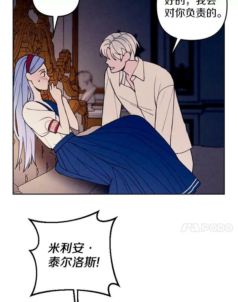 32.又见侯爵小姐 第46页