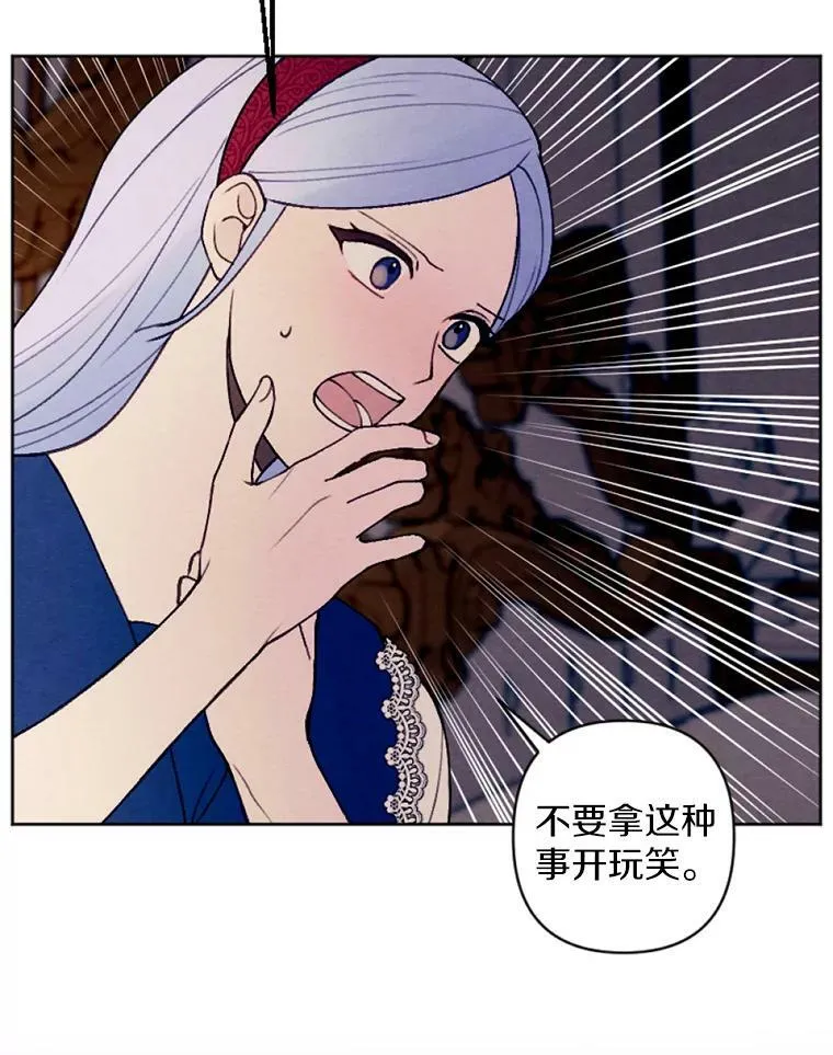 32.又见侯爵小姐 第47页