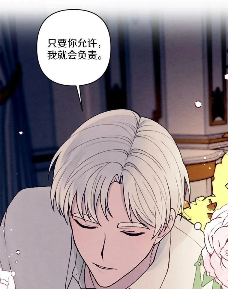32.又见侯爵小姐 第48页