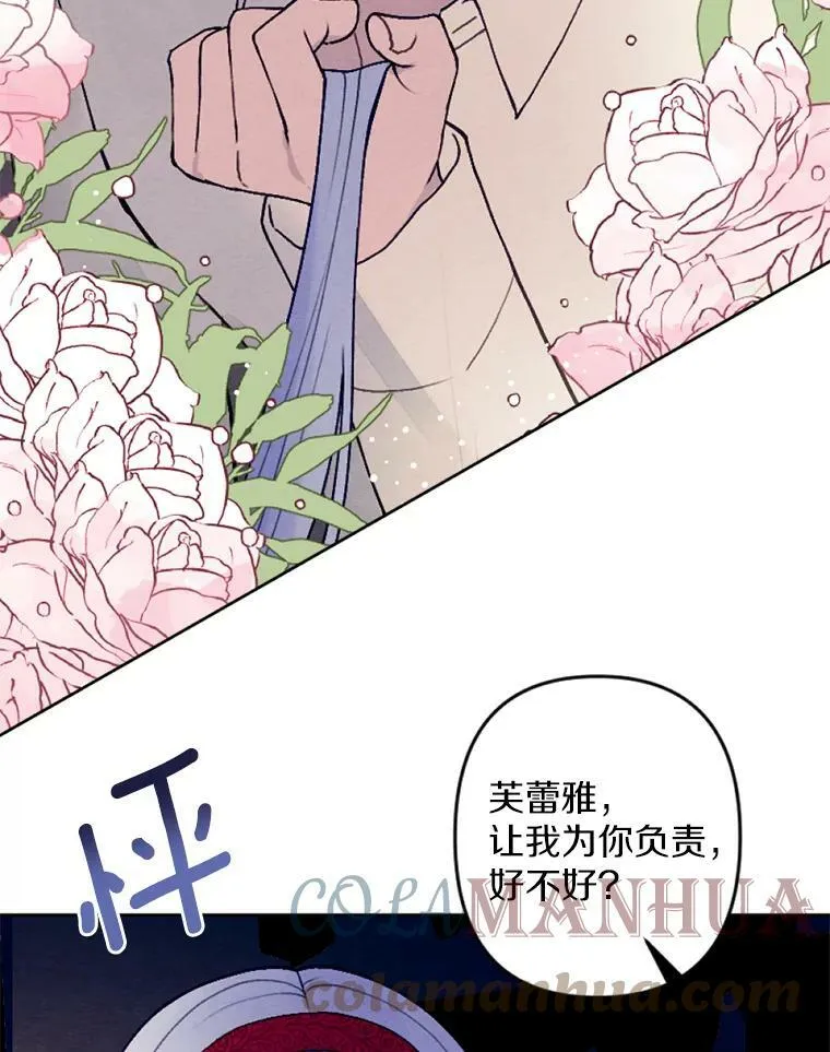 32.又见侯爵小姐 第49页