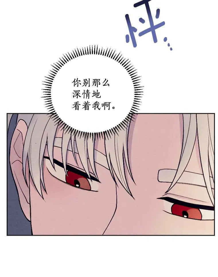 32.又见侯爵小姐 第51页