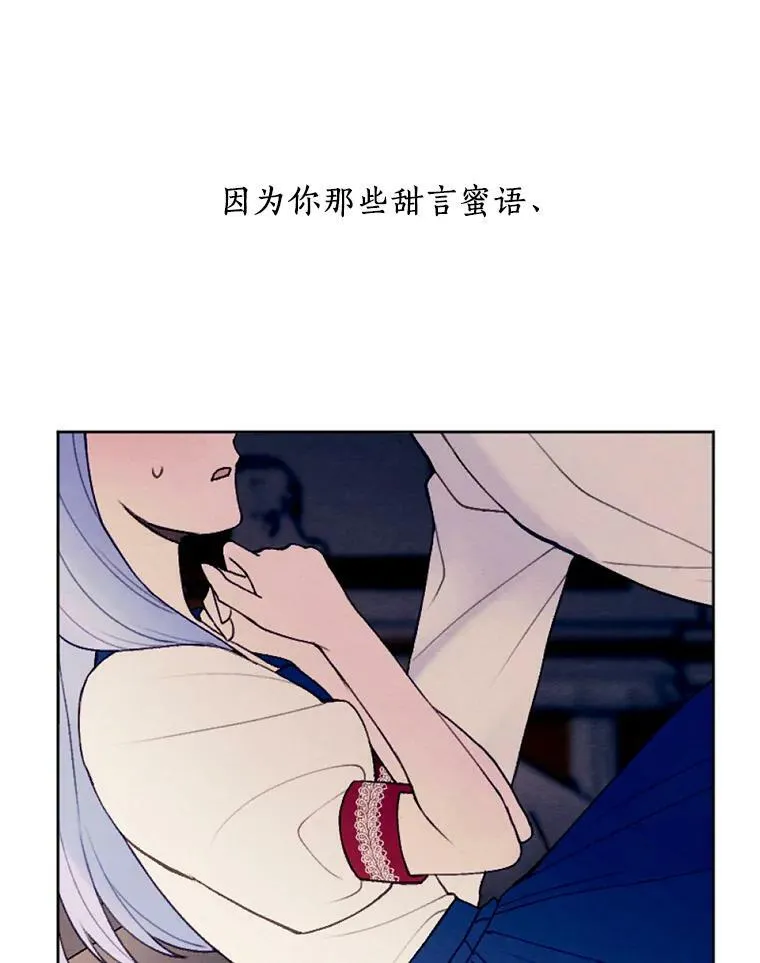 32.又见侯爵小姐 第52页