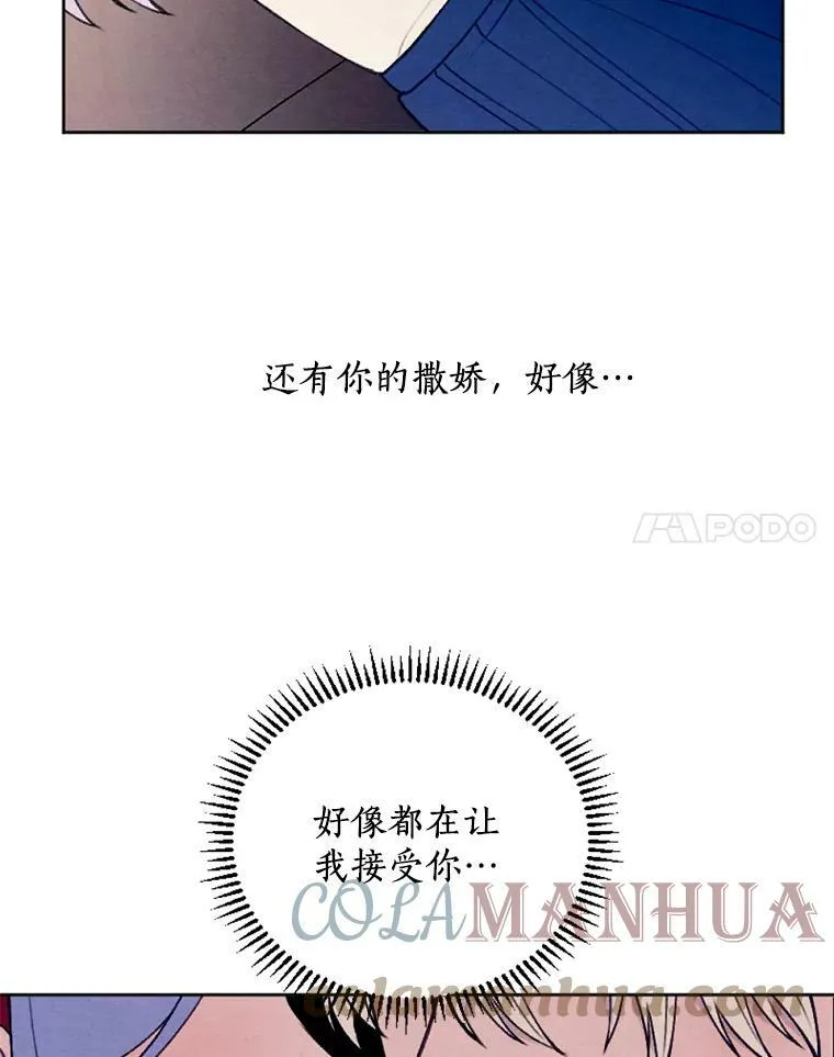 32.又见侯爵小姐 第53页