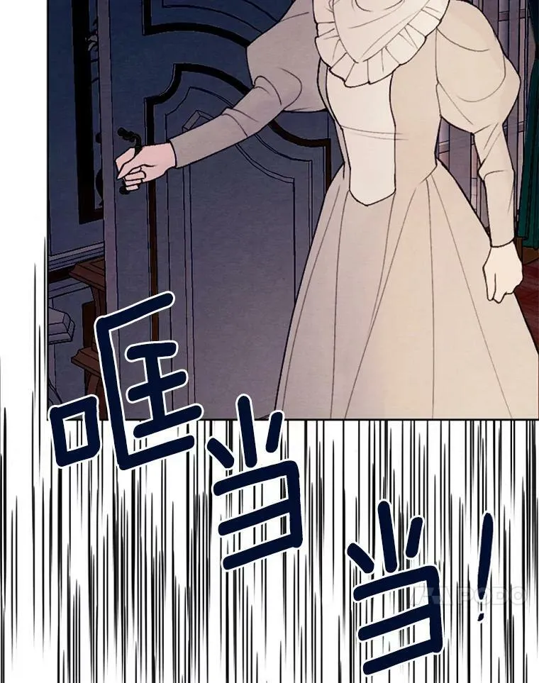 32.又见侯爵小姐 第56页