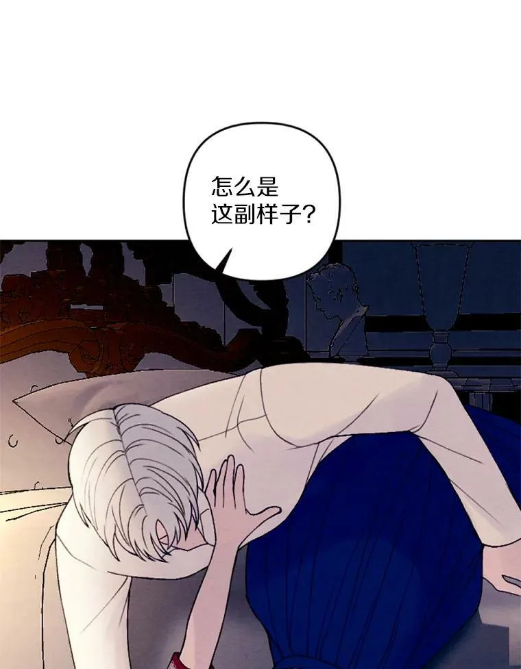 32.又见侯爵小姐 第58页
