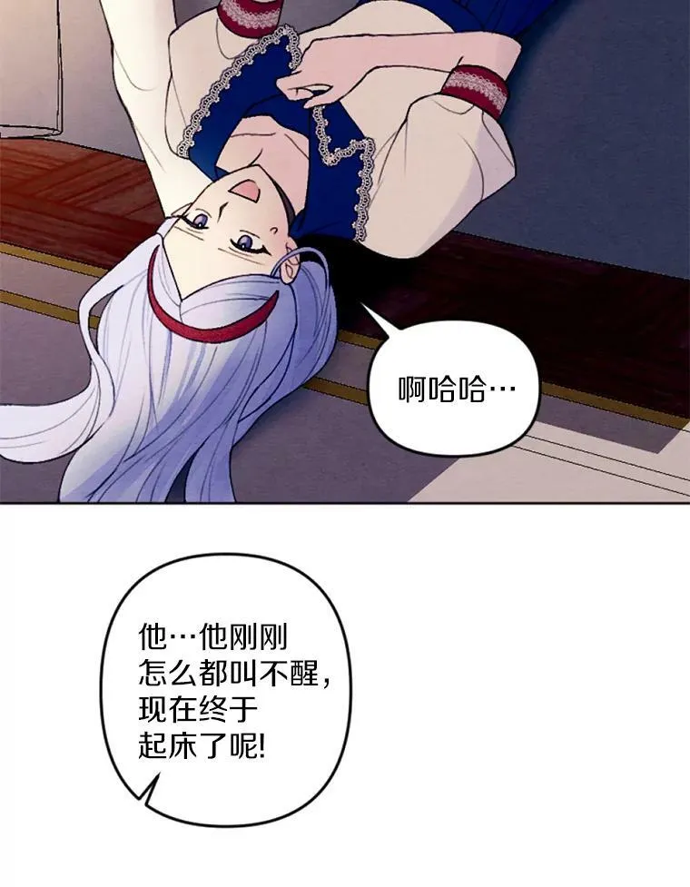 32.又见侯爵小姐 第59页