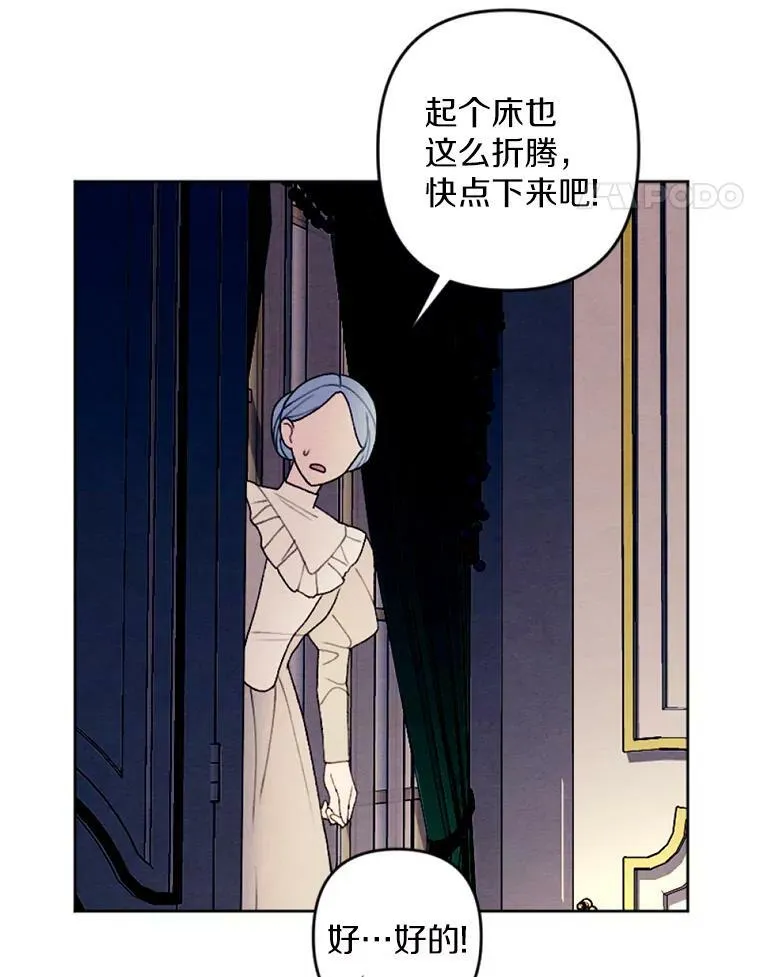 32.又见侯爵小姐 第60页