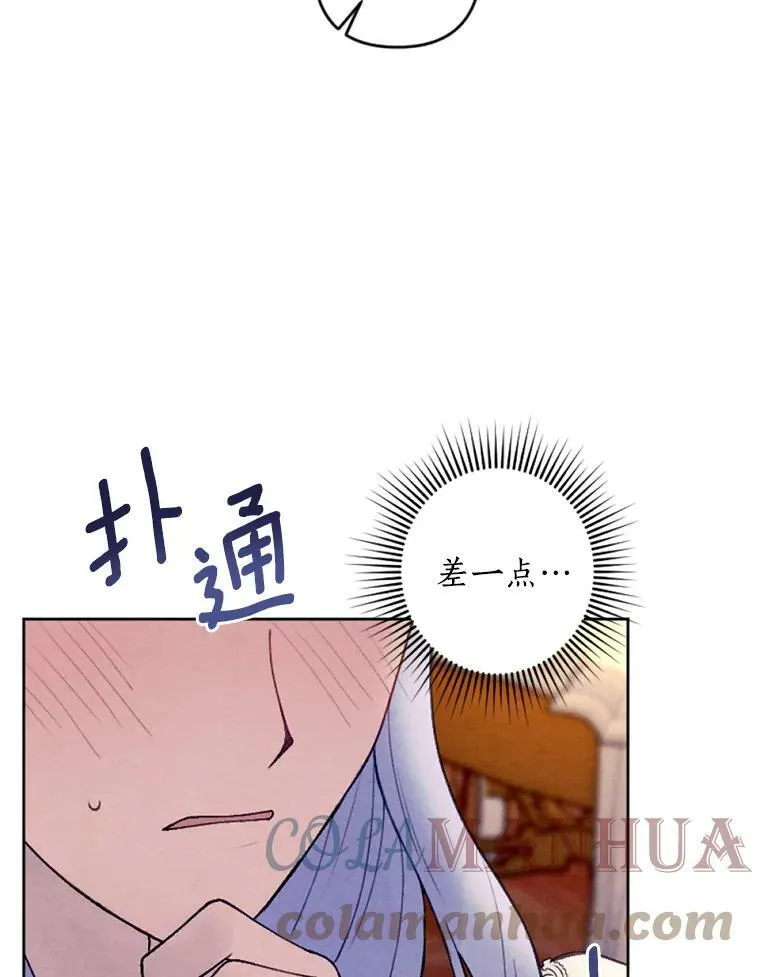 32.又见侯爵小姐 第61页