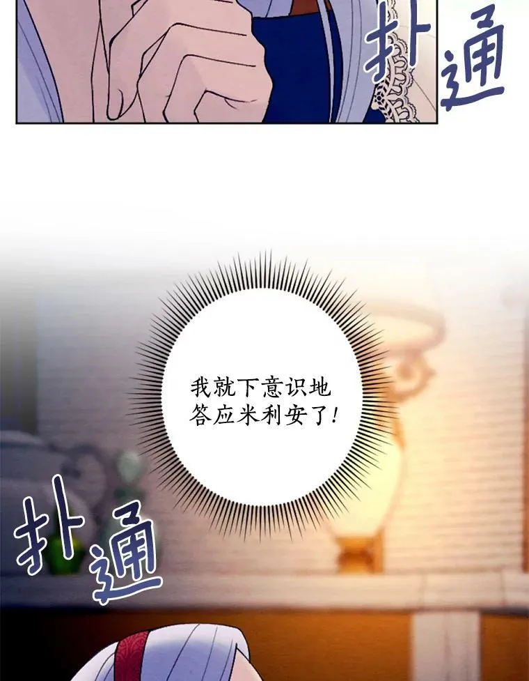32.又见侯爵小姐 第62页