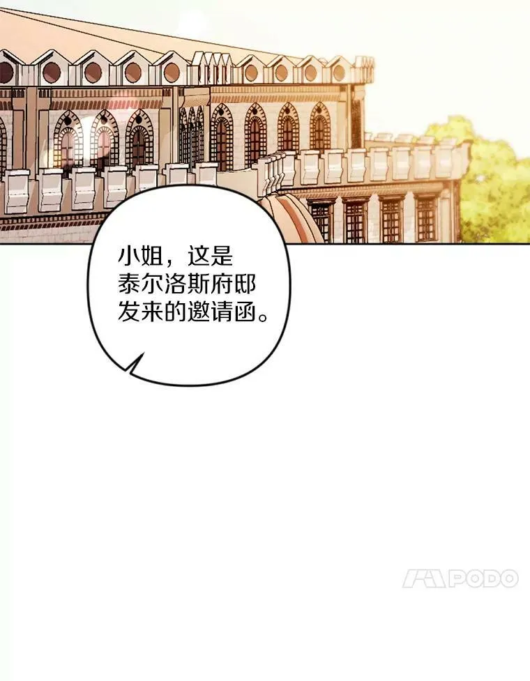 32.又见侯爵小姐 第66页