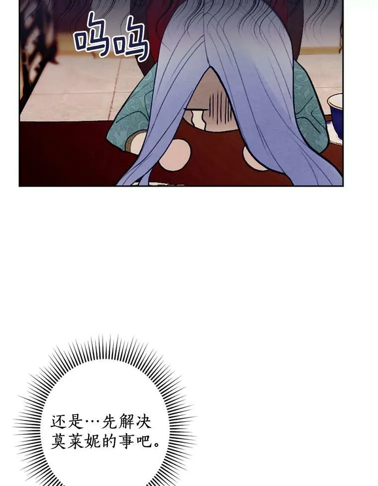 32.又见侯爵小姐 第72页