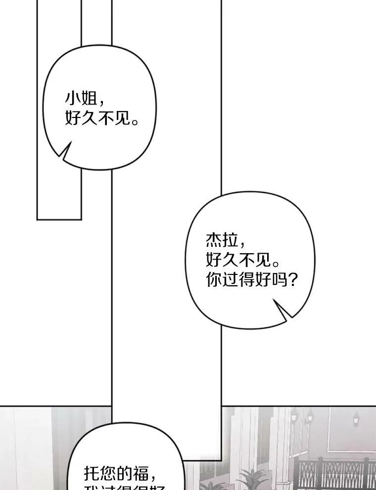 32.又见侯爵小姐 第75页